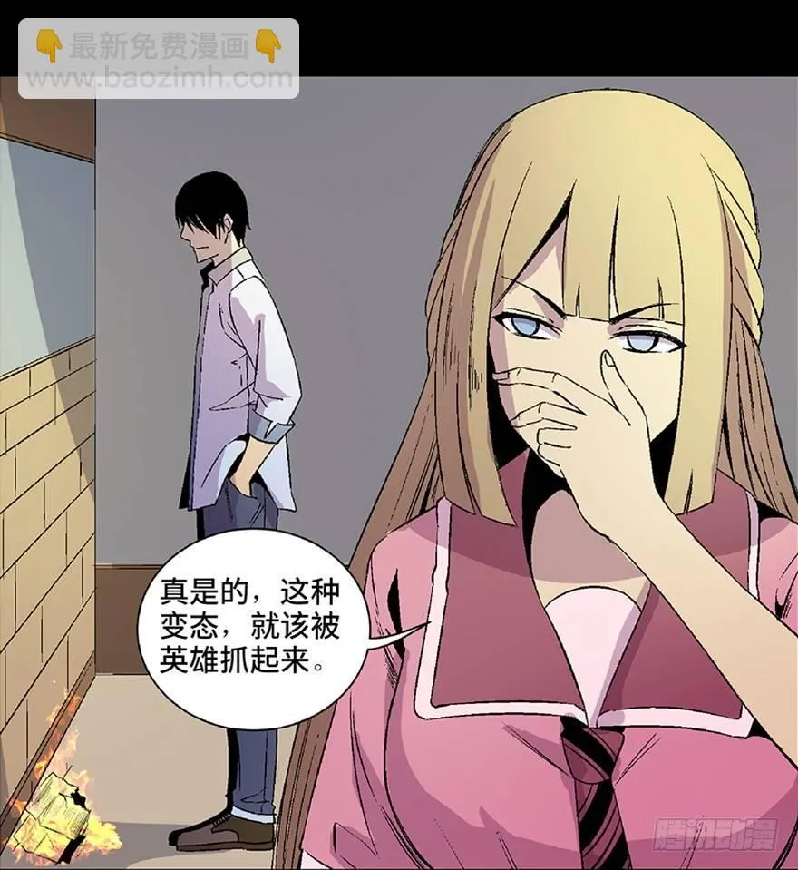 第五十四话·英 雄 第32页