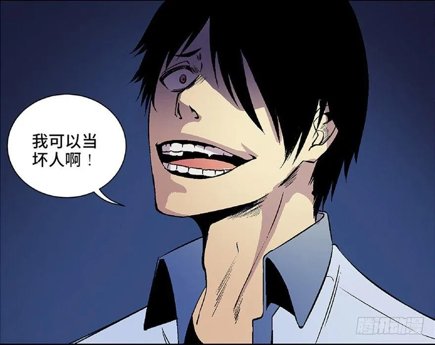 第五十四话·英 雄 第34页