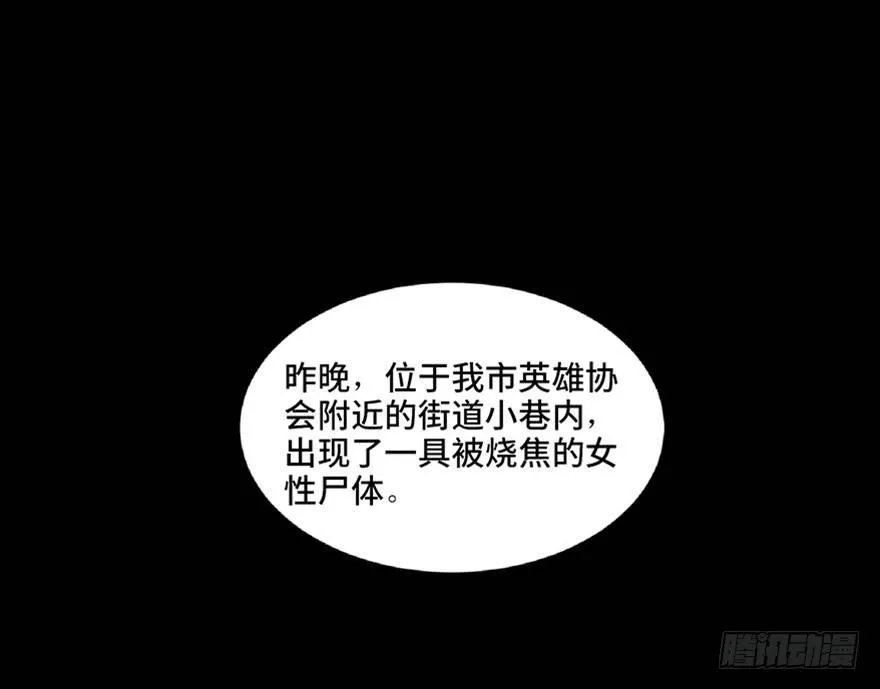 第五十四话·英 雄 第35页