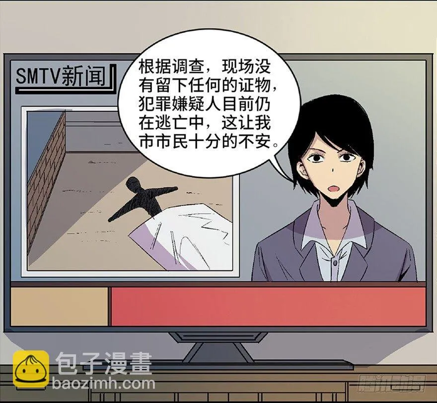 第五十四话·英 雄 第36页