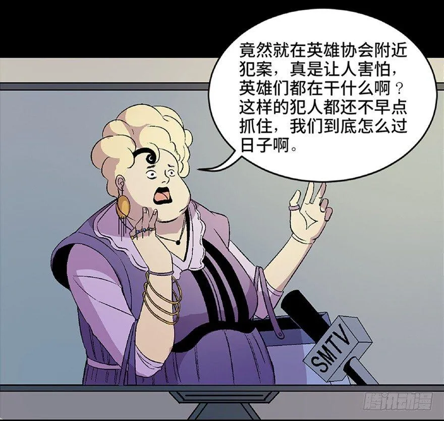 第五十四话·英 雄 第37页