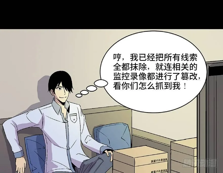 第五十四话·英 雄 第39页