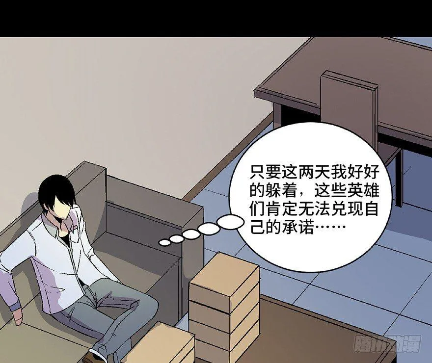 第五十四话·英 雄 第44页