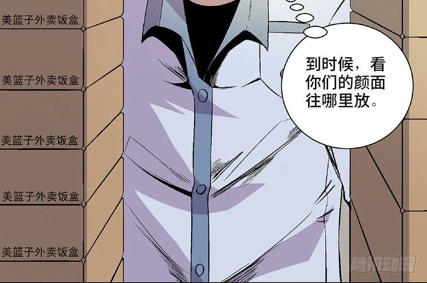 第五十四话·英 雄 第47页