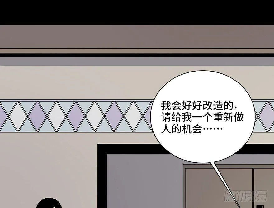 第五十四话·英 雄 第52页