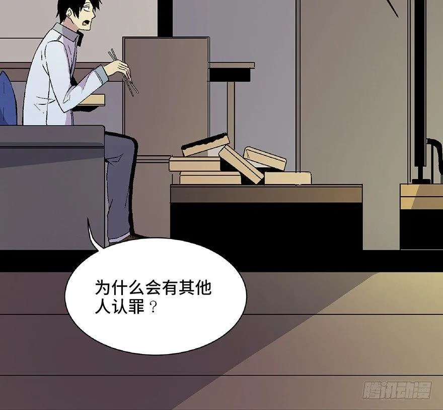 第五十四话·英 雄 第53页
