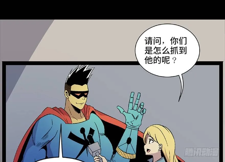 第五十四话·英 雄 第55页