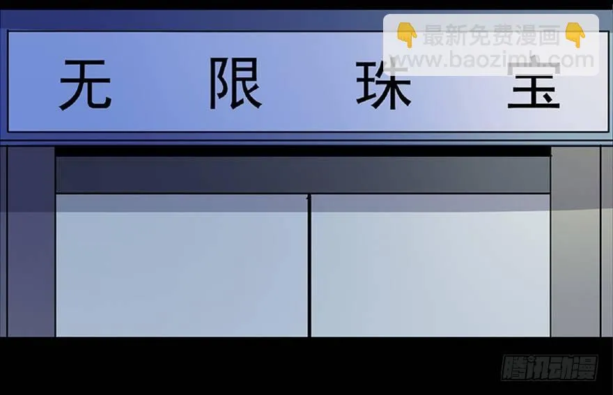 第五十四话·英 雄 第59页