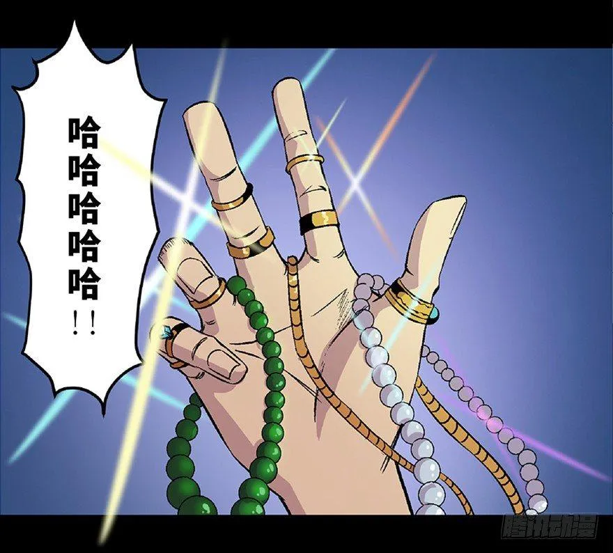 第五十四话·英 雄 第62页