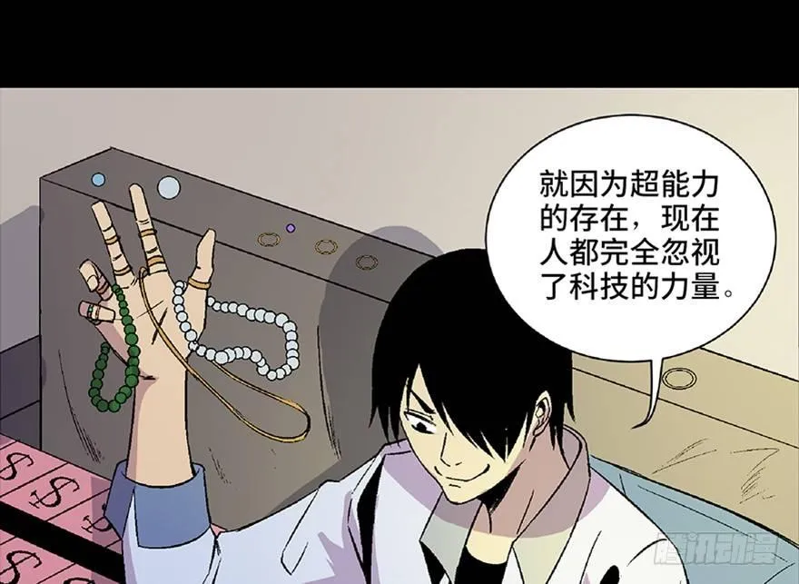 第五十四话·英 雄 第63页
