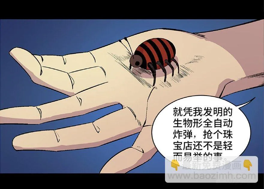 第五十四话·英 雄 第65页