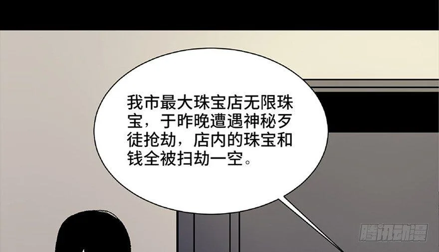 第五十四话·英 雄 第66页