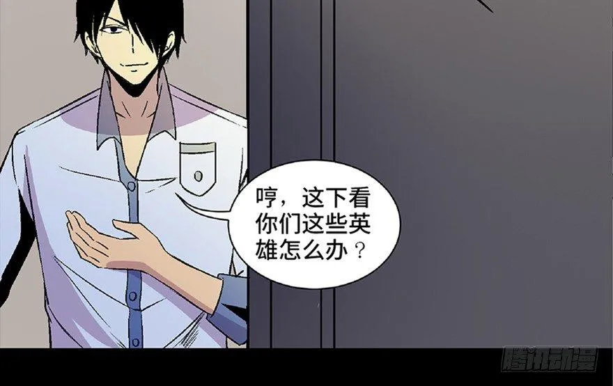 第五十四话·英 雄 第67页