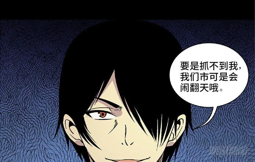 第五十四话·英 雄 第68页