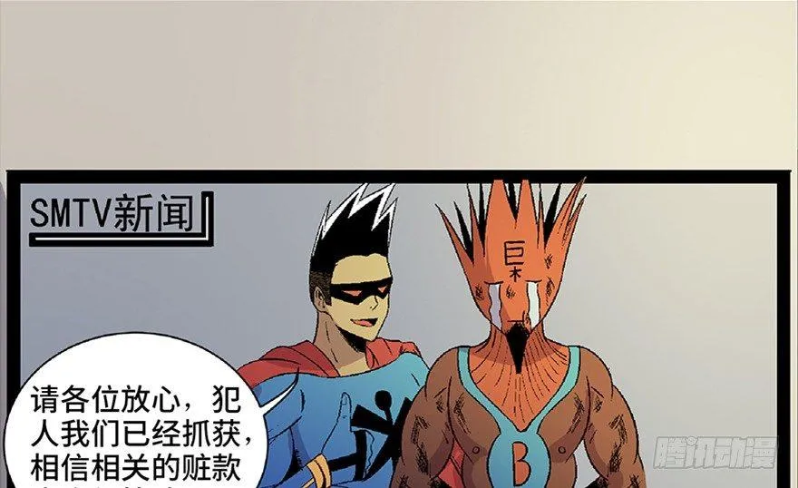 第五十四话·英 雄 第71页