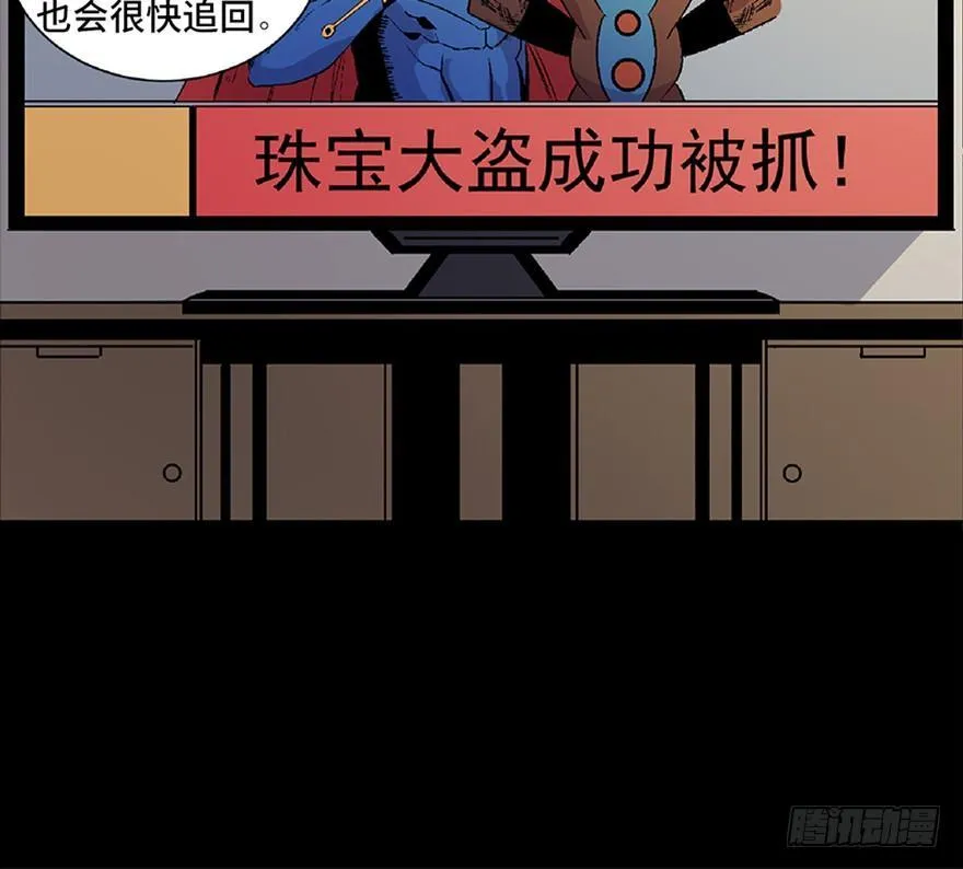 第五十四话·英 雄 第72页