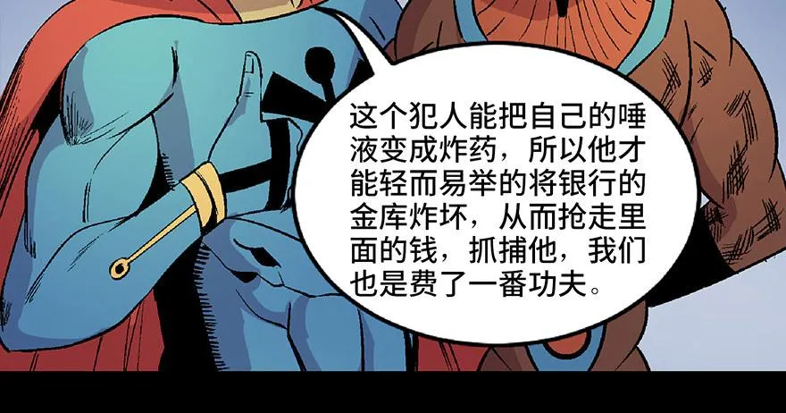 第五十四话·英 雄 第74页