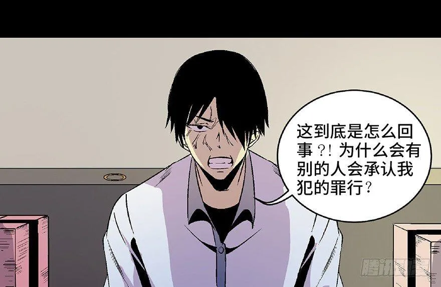 第五十四话·英 雄 第75页
