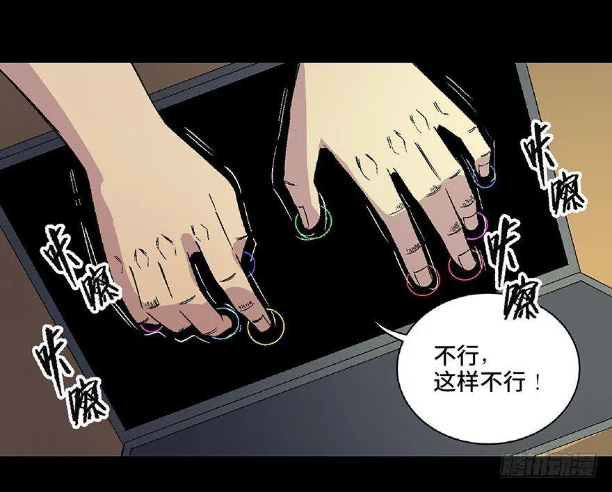 第五十四话·英 雄 第77页