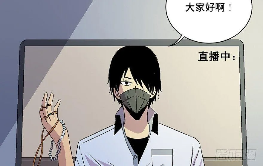 第五十四话·英 雄 第82页