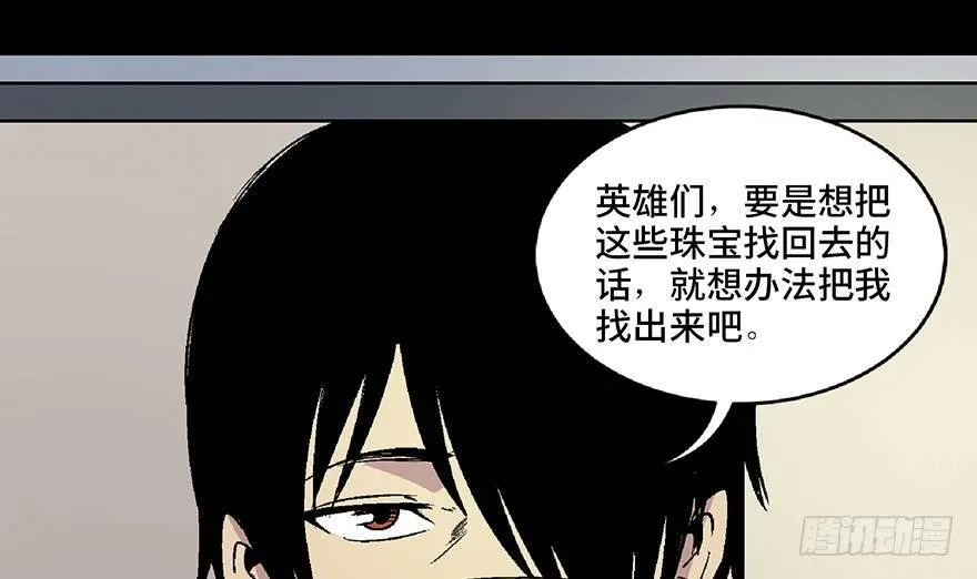 第五十四话·英 雄 第86页
