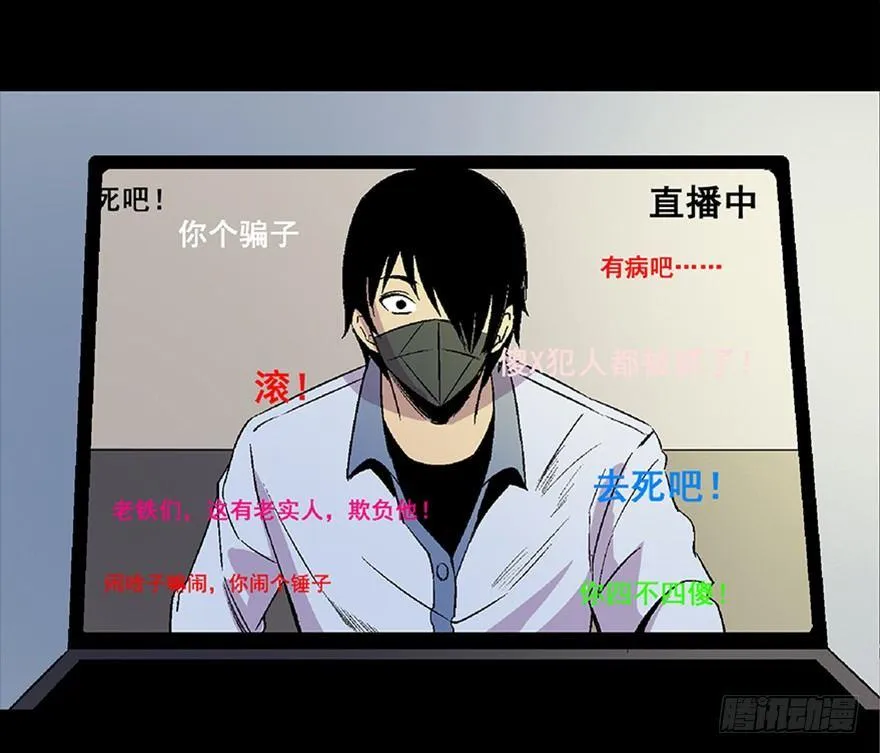 第五十四话·英 雄 第92页