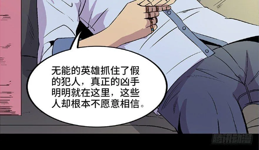 第五十四话·英 雄 第96页