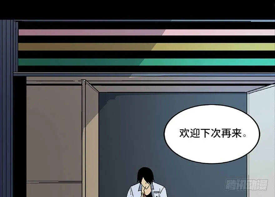 第五十四话·英 雄 第101页