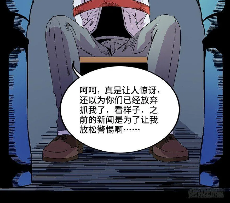 第五十四话·英 雄 第116页