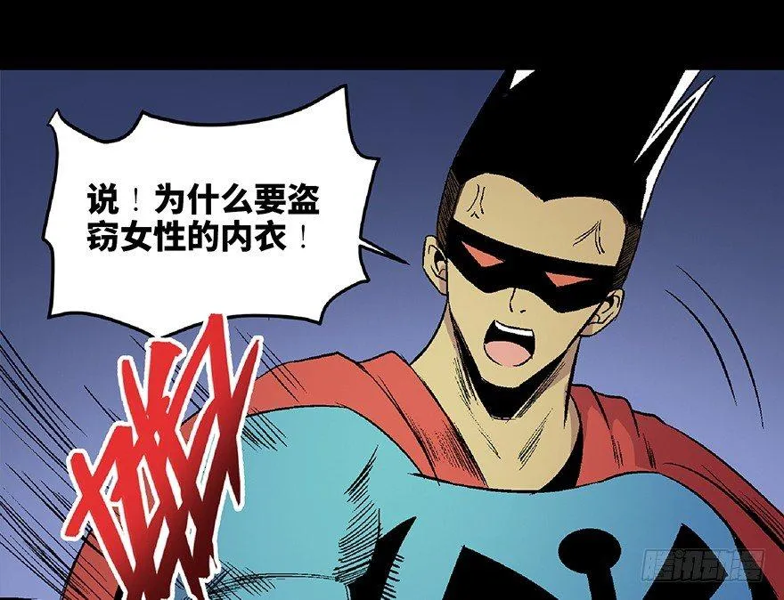 第五十四话·英 雄 第119页