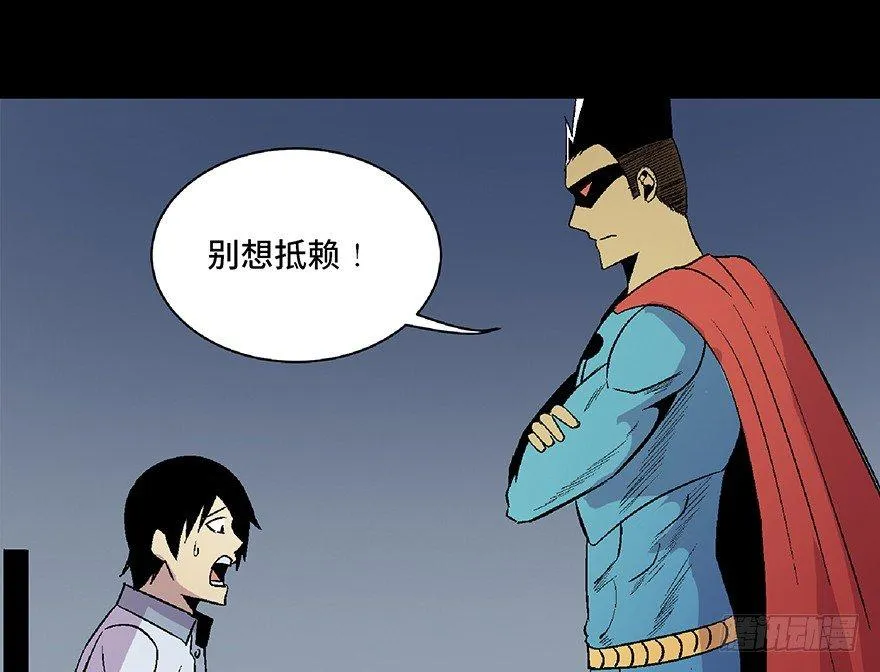 第五十四话·英 雄 第124页