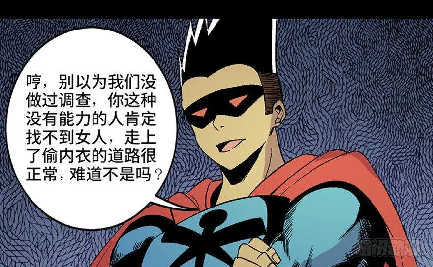 第五十四话·英 雄 第128页