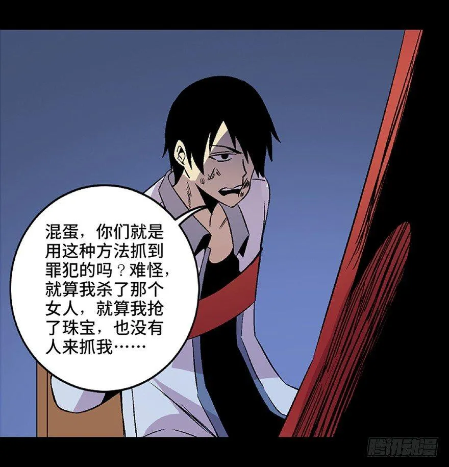 第五十四话·英 雄 第130页