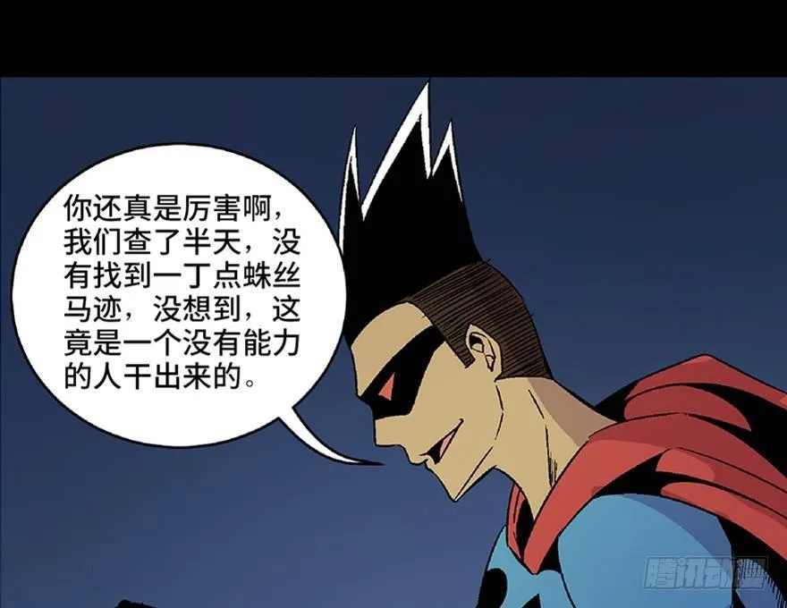 第五十四话·英 雄 第132页