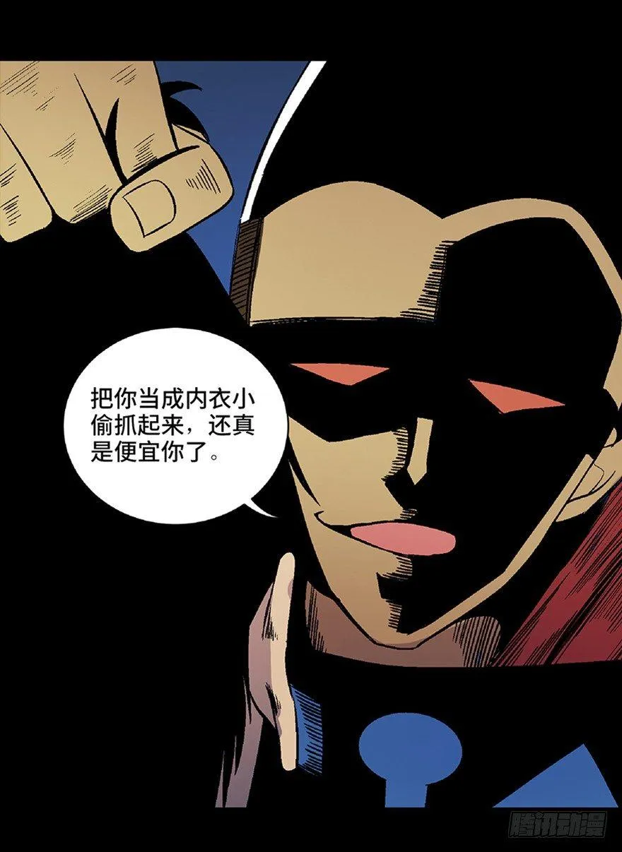 第五十四话·英 雄 第134页