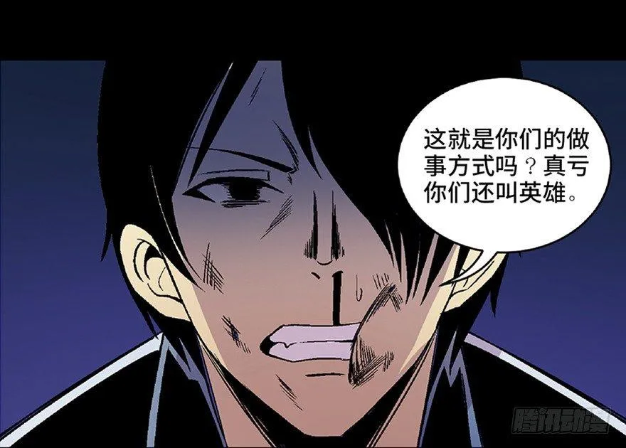 第五十四话·英 雄 第135页