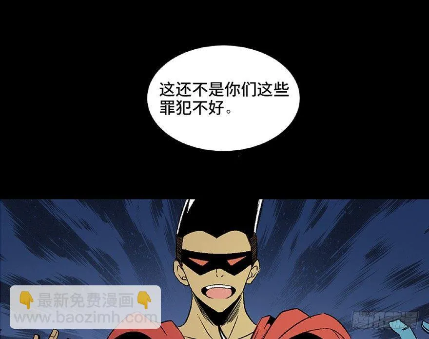 第五十四话·英 雄 第136页