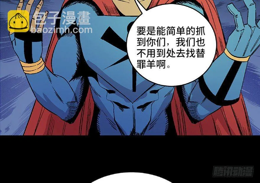 第五十四话·英 雄 第137页