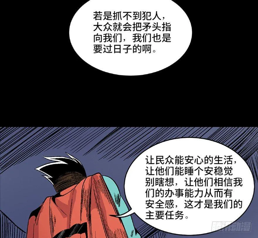 第五十四话·英 雄 第138页