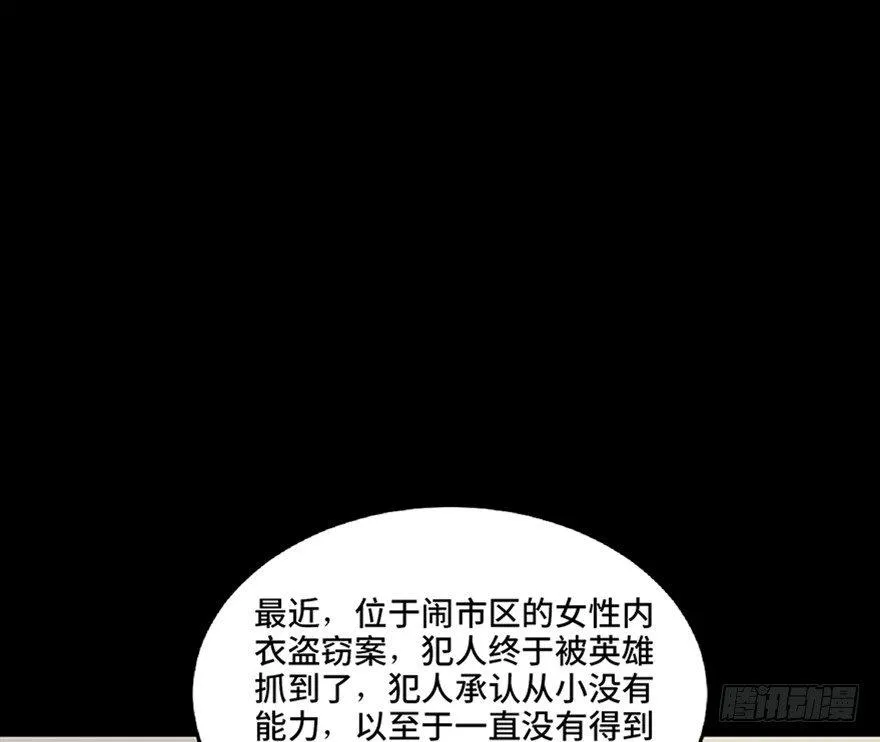 第五十四话·英 雄 第142页