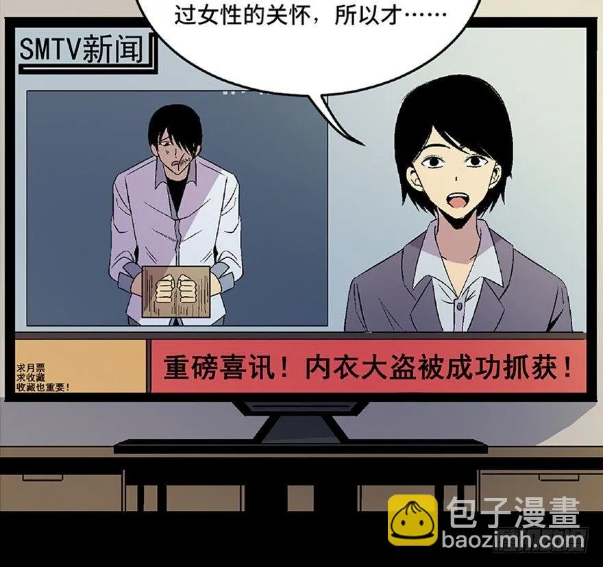 第五十四话·英 雄 第143页