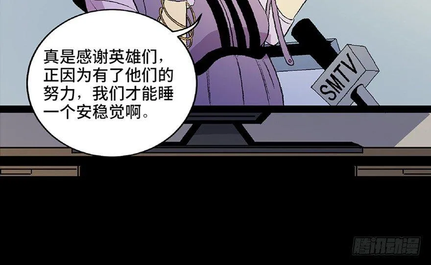 第五十四话·英 雄 第145页