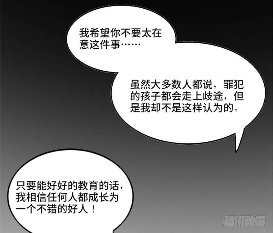 第五十五话·偏 见 第2页
