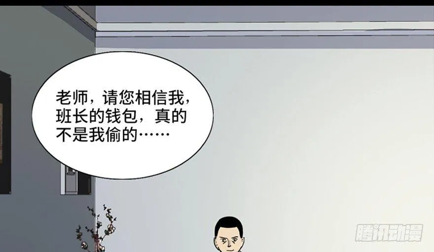 第五十五话·偏 见 第4页