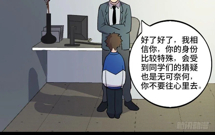 第五十五话·偏 见 第5页