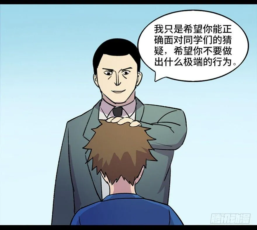 第五十五话·偏 见 第6页