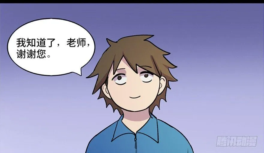 第五十五话·偏 见 第7页