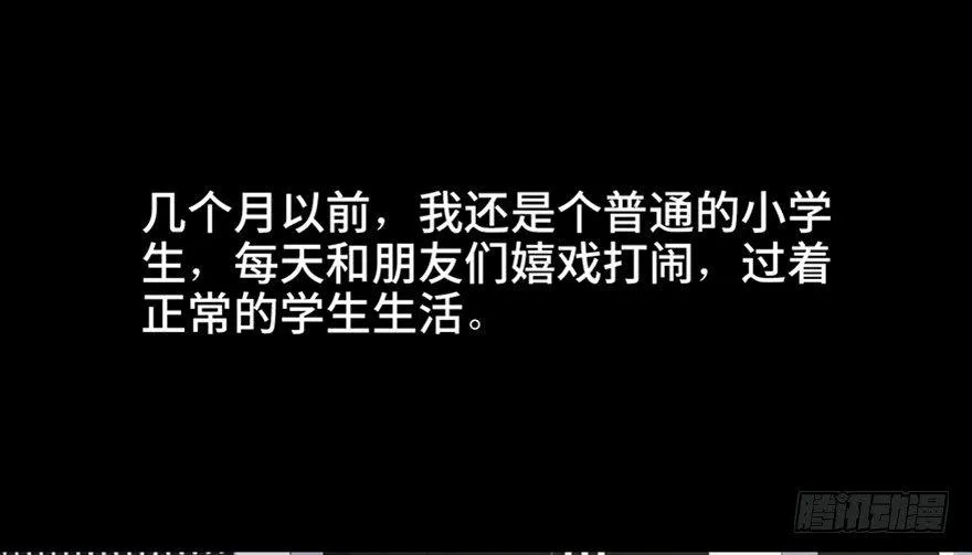 第五十五话·偏 见 第12页