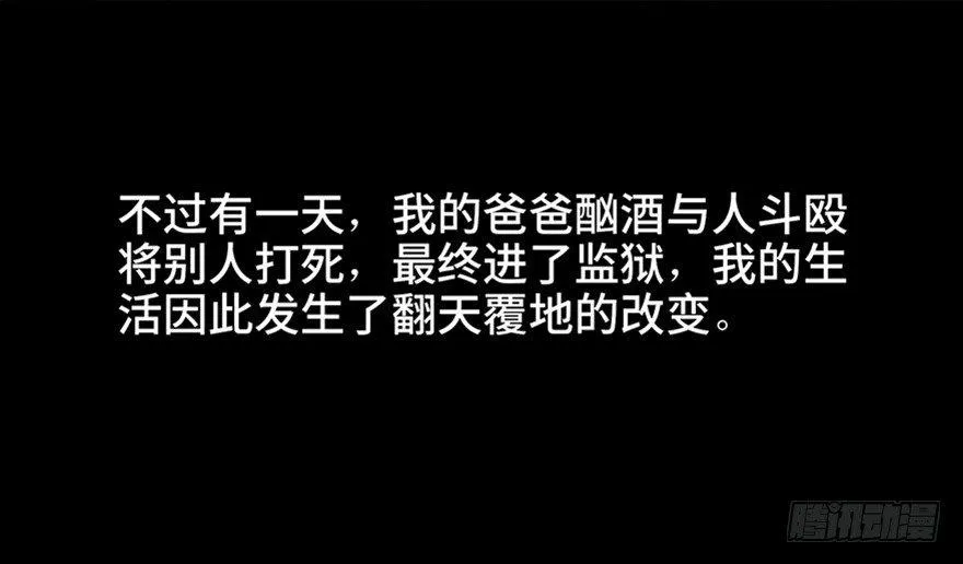 第五十五话·偏 见 第14页