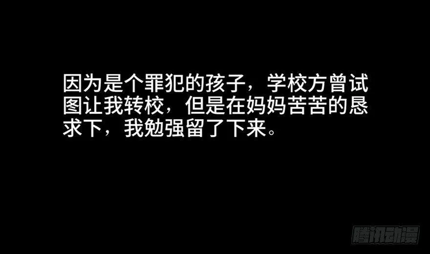 第五十五话·偏 见 第17页